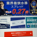 sbifxトレード口座開設方法と口座開設申込でエラーになった話